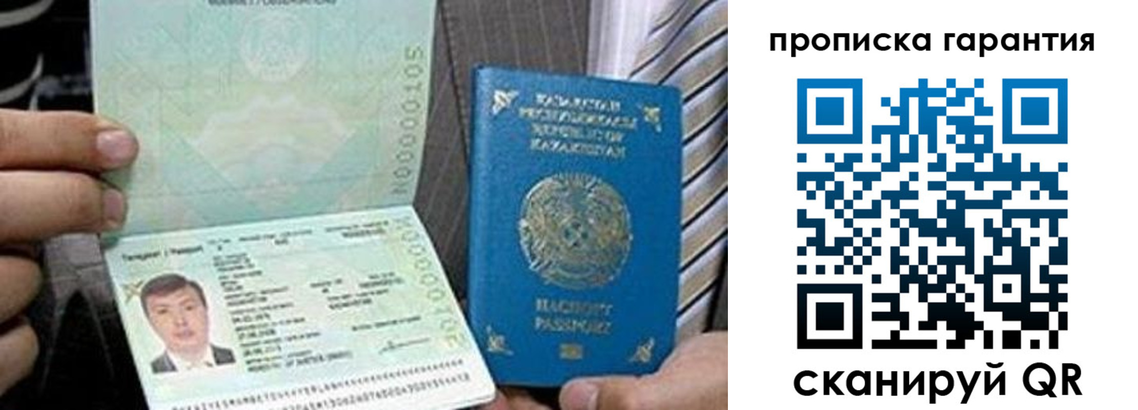 прописка 2025 в Карабулаке