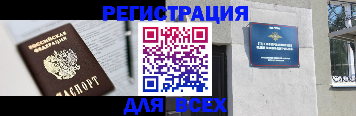 временная регистрация гарантия в Карабулаке