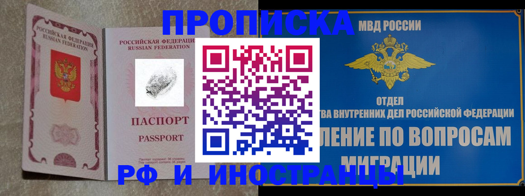 временная прописка в Карабулаке