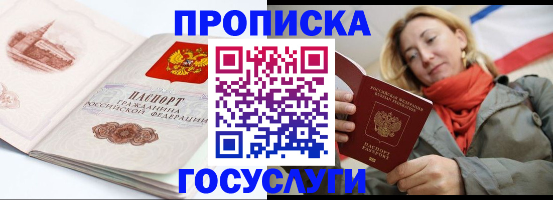 временная регистрация в квартире в Карабулаке