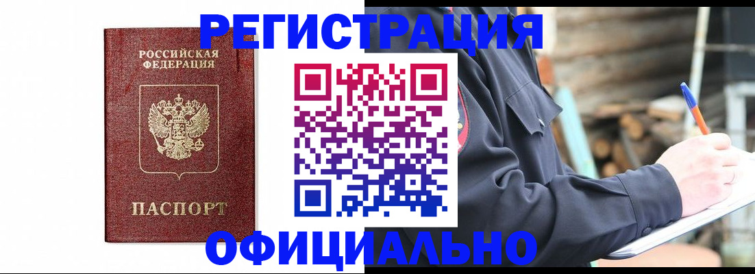 прописка для кредита в Карабулаке
