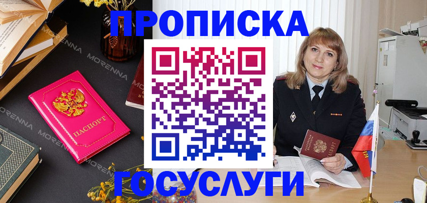прописка гарантия в Карабулаке