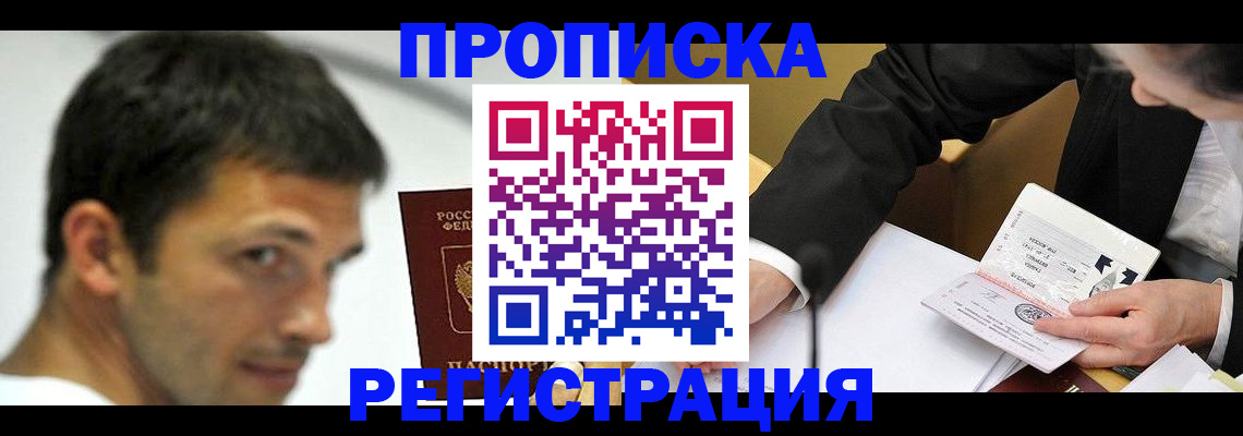 прописка иностранных граждан в Карабулаке