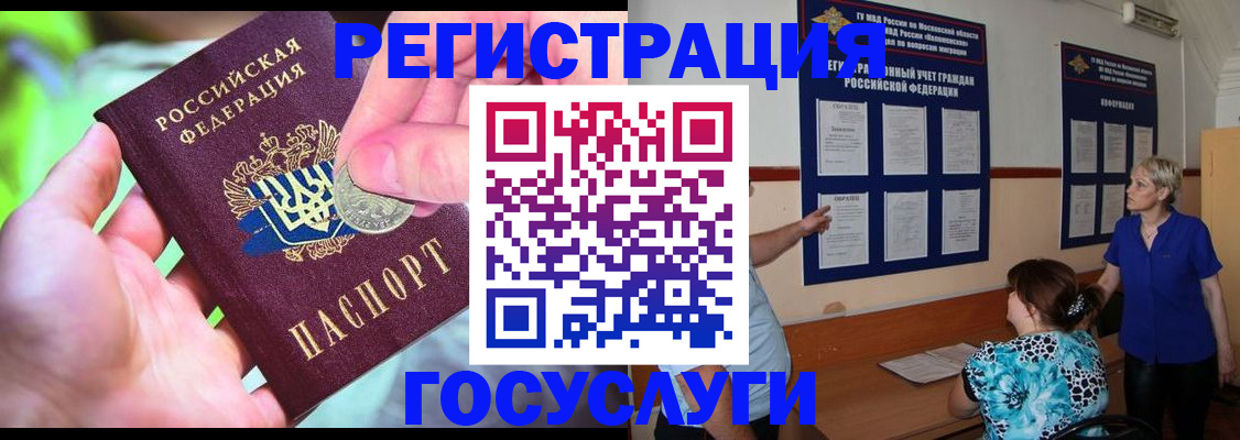 прописка 2025 в Карабулаке