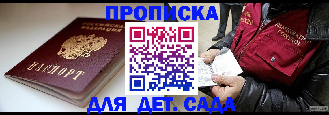 регистрация в Карабулаке