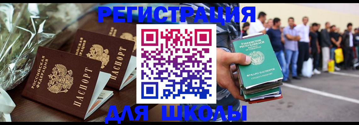 купить прописку в Карабулаке